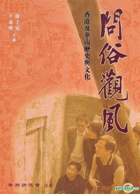 關鳳翔|Kan yu xue yuan li / Guan Fengxiang zhu (堪輿學原理 / 關鳳翔著)